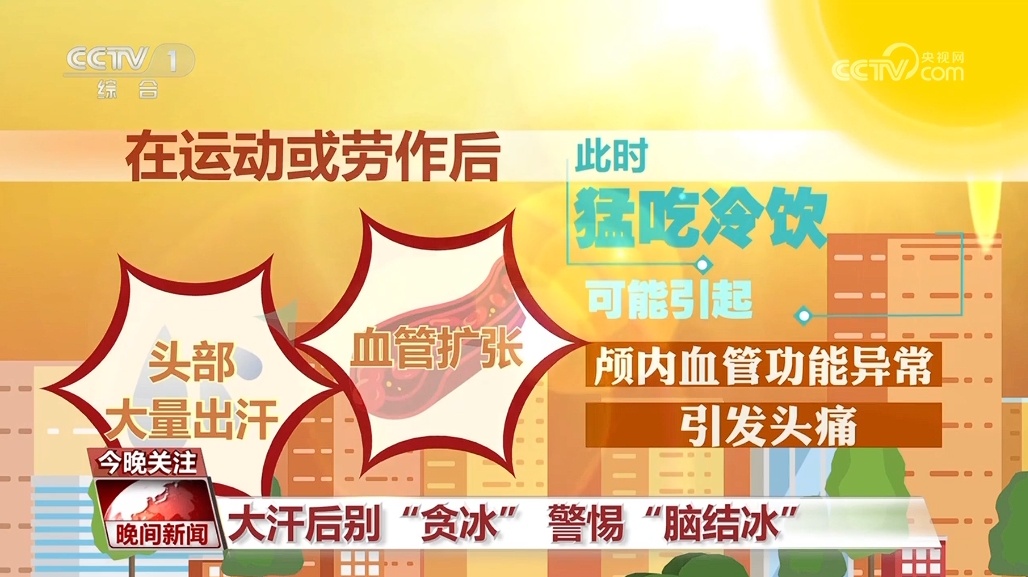 今年以来最强高温过程正影响我国 这份高温健康指南请查收 今年以来最强高温过程正影响我国 这份高温健康指南请查收