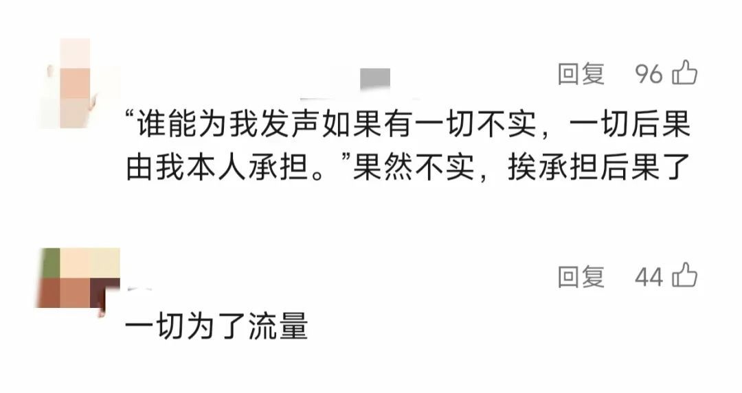 谣言！确认是假的！网友: 没有底线，严惩！