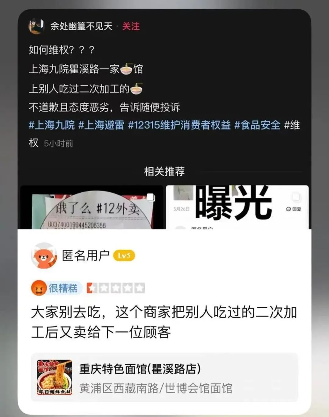 这操作真恶心！官方通报：立案调查，暂停营业！