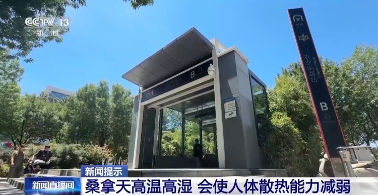 高温天气要避免骤热骤冷 谨防“冷中暑” 医生提醒 高温天气要避免骤热骤冷 谨防“冷中暑” 医生提醒