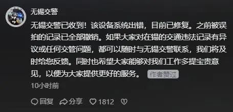 车速17052km/h?罚2000元扣12分?交警回应 车速17052km/h?罚2000元扣12分?交警回应