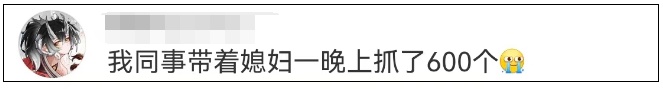 有人一天净赚2000元！近期大量出现，不少人夜晚出动……