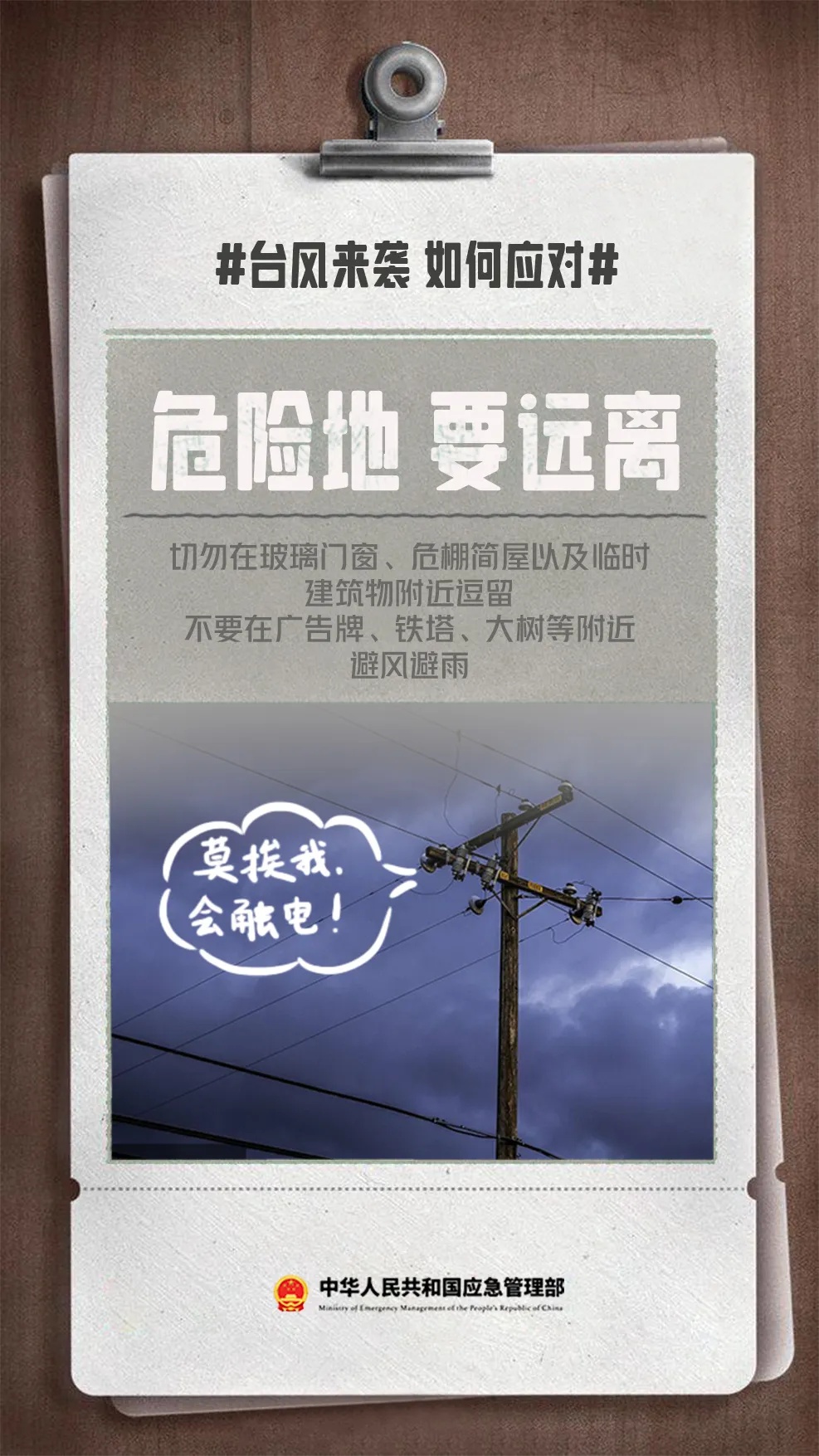 正靠近福建!省防指提升防台风应急响应为Ⅲ级 正靠近福建!省防指提升防台风应急响应为Ⅲ级