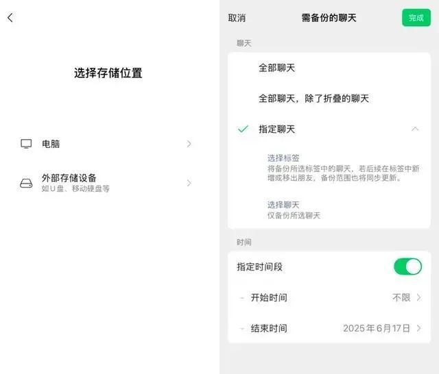 微信将迎史诗级更新！网友：80G的聊天记录终于有救了