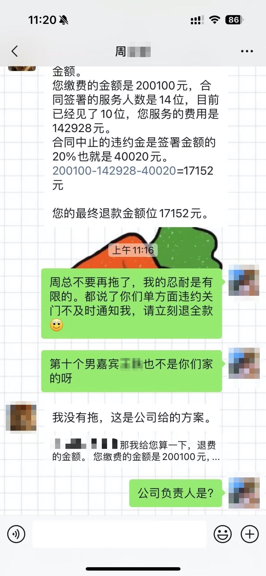 女子花20万元找对象:说好的14位男性没见完,婚介机构突然停业 女子花20万元找对象:说好的14位男性没见完,婚介机构突然停业