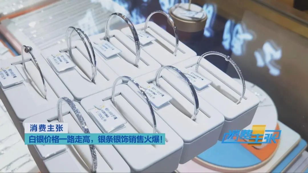 “黄金平替”卖爆了！涨幅超过黄金