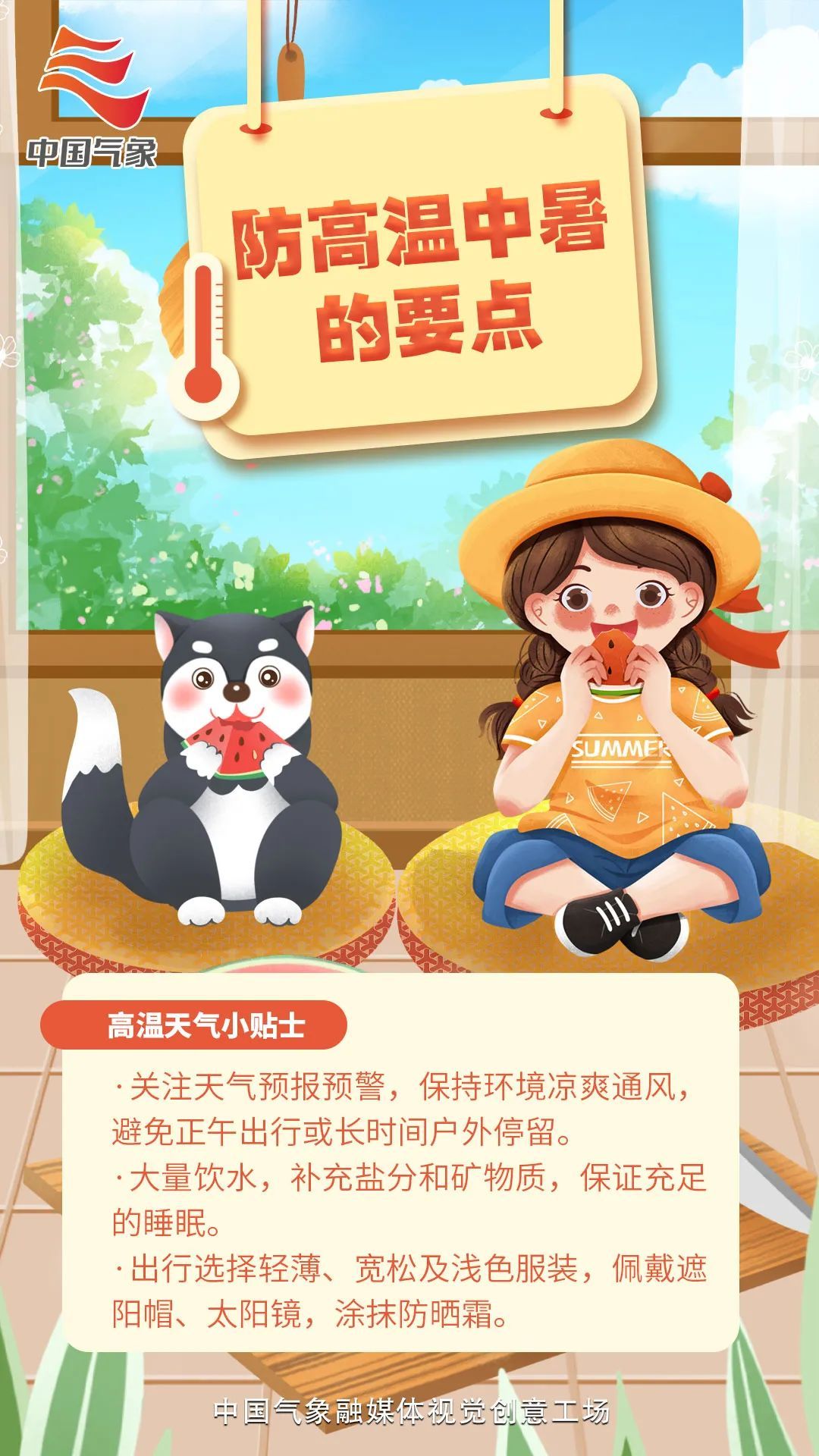 天津热成“汗蒸馆”!这些病,要当心! 天津热成“汗蒸馆”!这些病,要当心!