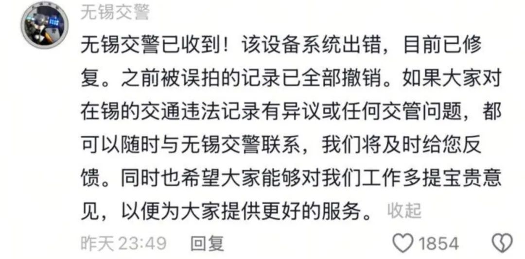 超速罚单显示车速17052km/h？交警回应