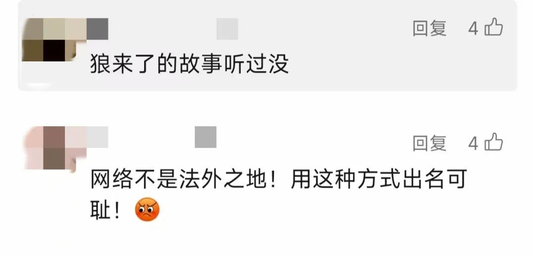 谣言！确认是假的！网友: 没有底线，严惩！