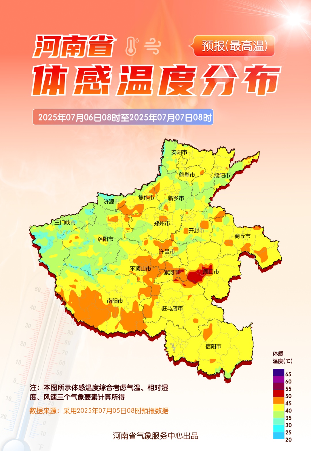 河南还要热多久？预报→
