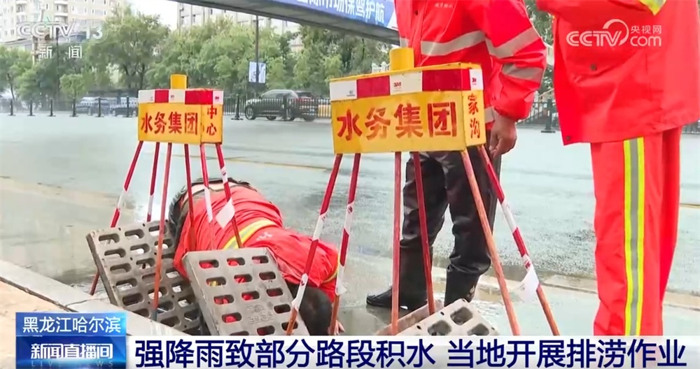 以“雨”为令、以“迅”应“汛”筑牢“安全堤” 各地各部门全力守护群众安全