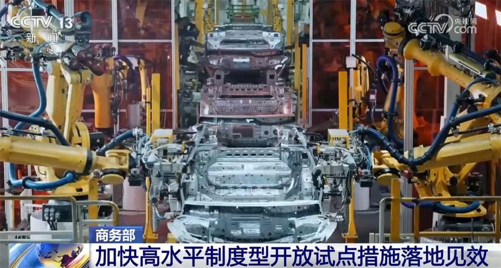 9000亿元、379项、77条……高水平制度型开放试点措施落地见效驶上“快车道”