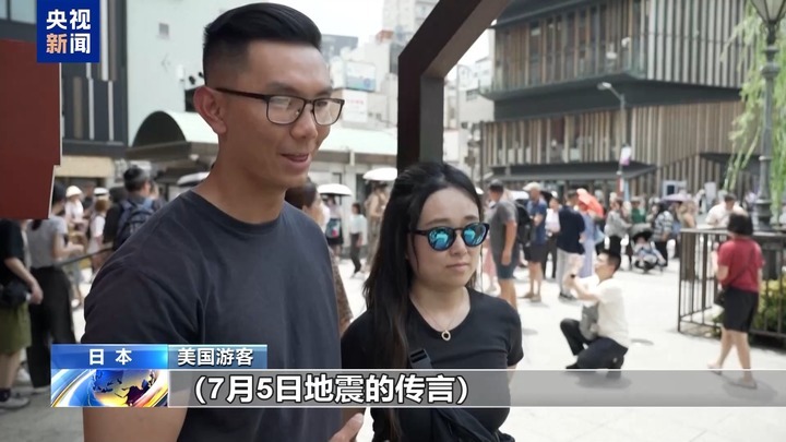 网传“地震预言” 日本气象厅紧急辟谣 网传“地震预言” 日本气象厅紧急辟谣