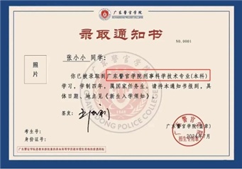 @高考考生 你的录取通知书可能已在路上 请注意查收和检查→ @高考考生 你的录取通知书可能已在路上 请注意查收和检查→