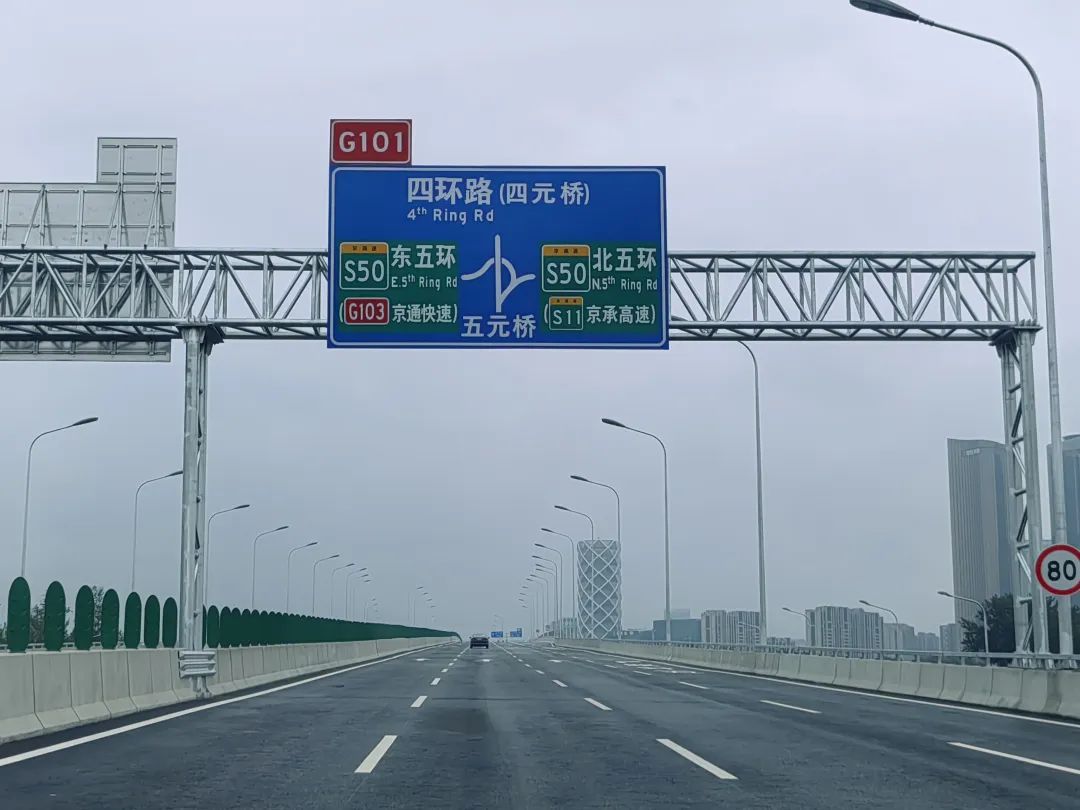 北京东北部交通动脉焕新升级！京密路（太阳宫北街-机场南线）正式通车