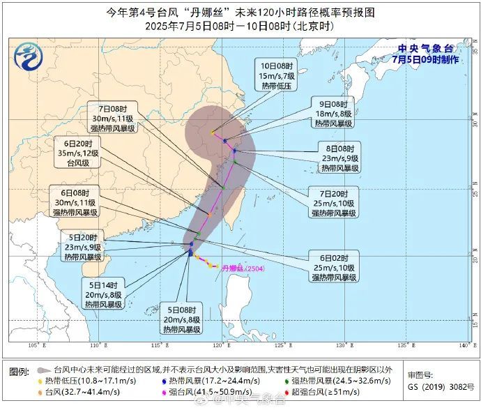 4号台风“丹娜丝”生成，广东启动防风Ⅳ级应急响应