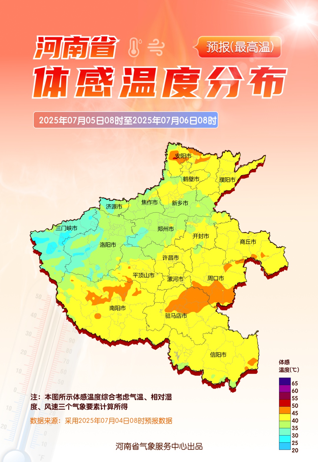 今天河南更热!提醒:中午前后非必要不外出 今天河南更热!提醒:中午前后非必要不外出