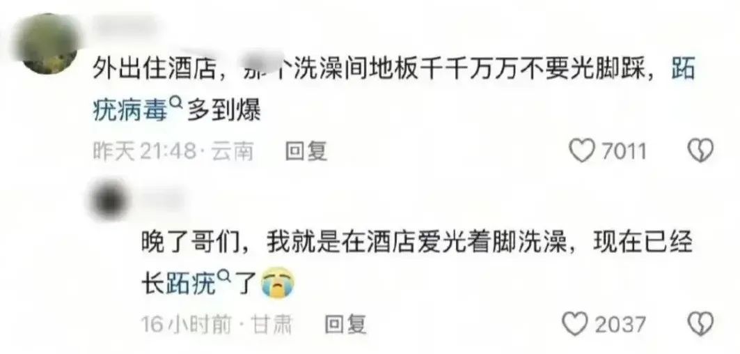 热搜!酒店光脚洗澡竟会感染HPV?真相来了!医生提醒:避免在公共场所这样做→ 热搜!酒店光脚洗澡竟会感染HPV?真相来了!医生提醒:避免在公共场所这样做→