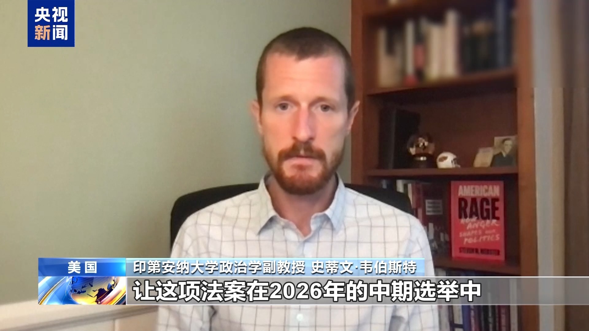 美国“大而美”法案被指劫贫济富 需要医保的美民众担忧倍增