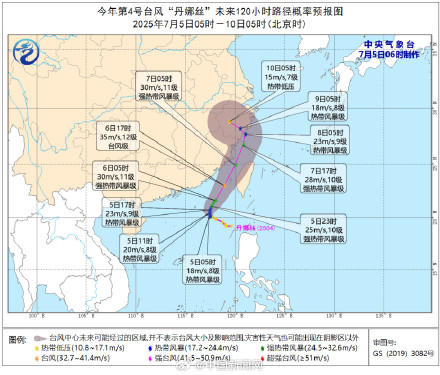 第4号台风“丹娜丝”生成