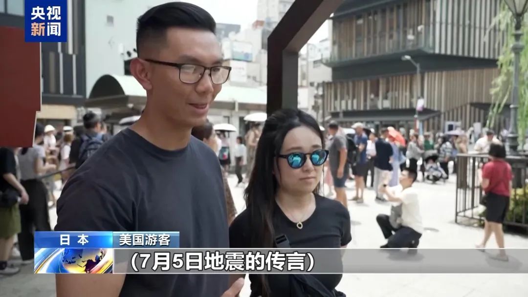 今天日本发生毁灭性大地震?旅游业受冲击,日本气象厅驳斥:“这是骗局!” 今天日本发生毁灭性大地震?旅游业受冲击,日本气象厅驳斥:“这是骗局!”