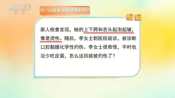 夏天吃皮蛋降燥去火！这份安全食用指南快收下