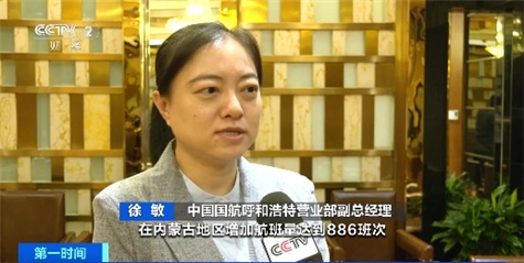 暑运首月机票预订量超2100万张 “避暑航线”受青睐