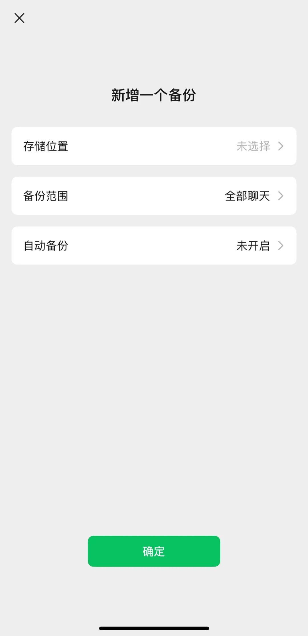 微信功能上新！手机内存有救了……