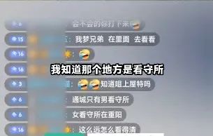 为博流量，主播用无人机“闯进”了看守所
