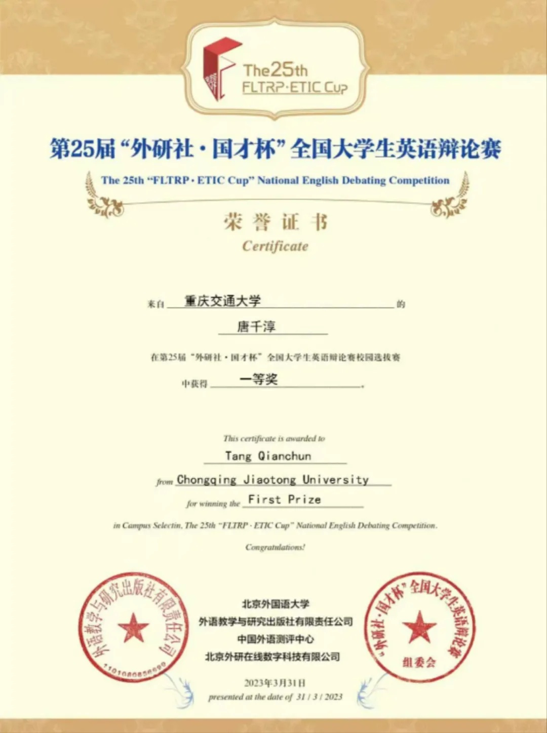 唐千淳,军考722.75分,战区陆军第一名! 唐千淳,军考722.75分,战区陆军第一名!