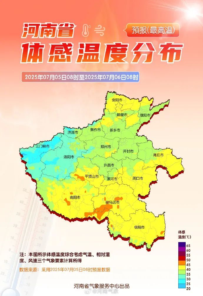 局地气温超40℃,河南百余条高温预警信号生效中 局地气温超40℃,河南百余条高温预警信号生效中