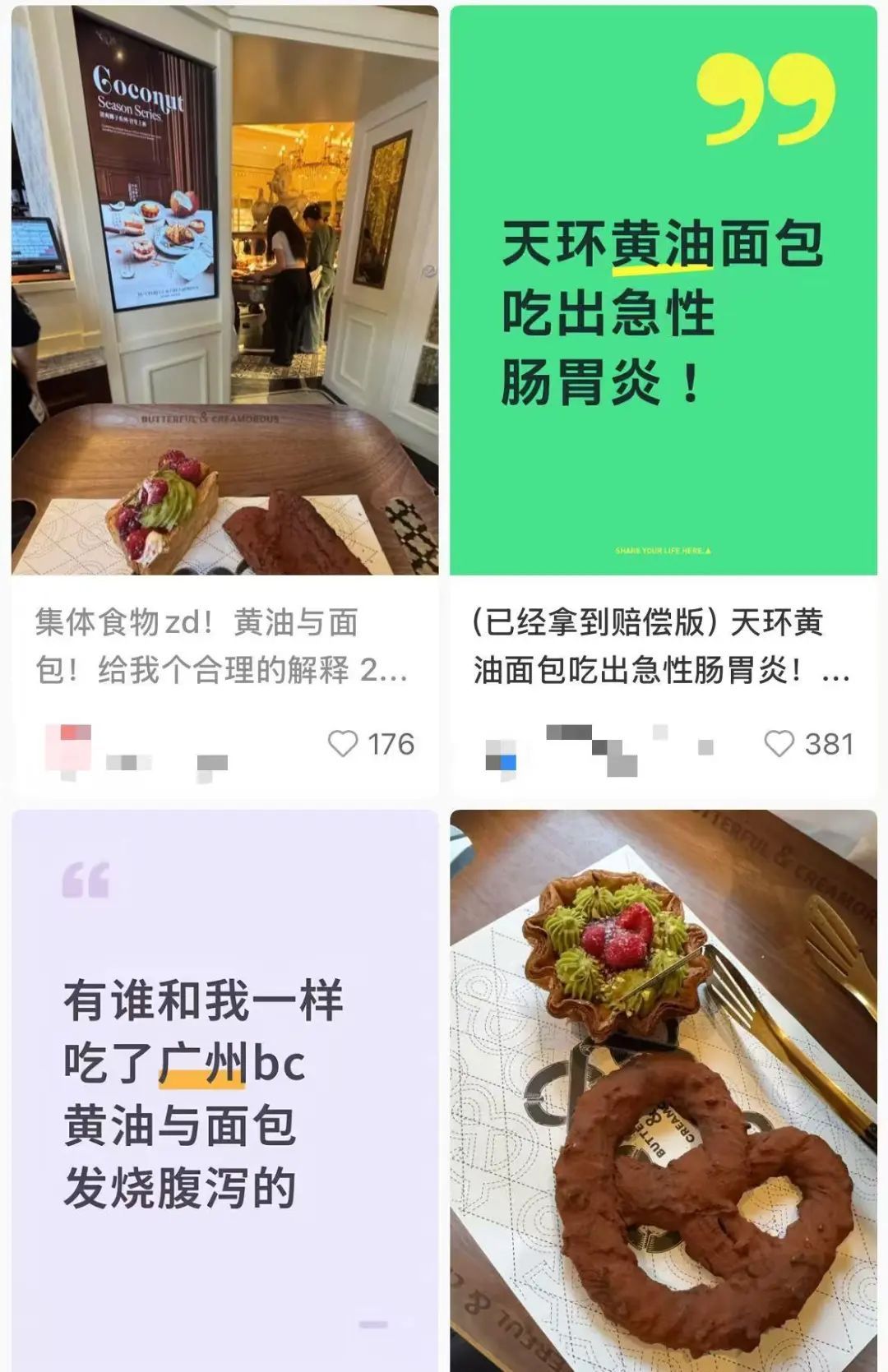 “胃疼、发烧、疯狂拉肚子”…网红面包店疑似致多人食物中毒 “胃疼、发烧、疯狂拉肚子”…网红面包店疑似致多人食物中毒