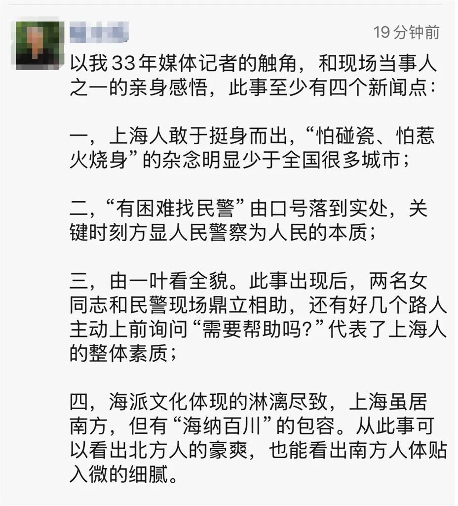 “好人要有好报，想跟他们说声谢谢！”上海六旬爷叔中暑倒地，民警、热心市民合力施救