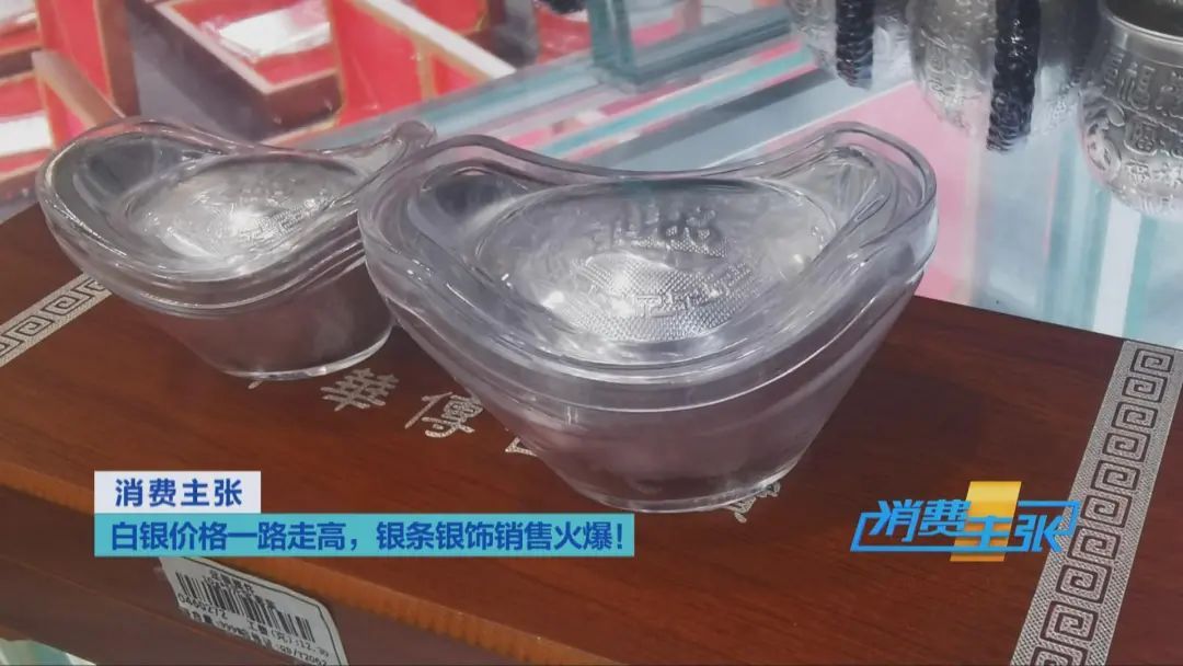 “黄金平替”卖爆了！涨幅超过黄金