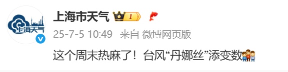 台风“丹娜丝”生成，多地大到暴雨！后期路径“奇葩”：将90度拐弯！对上海有影响吗？