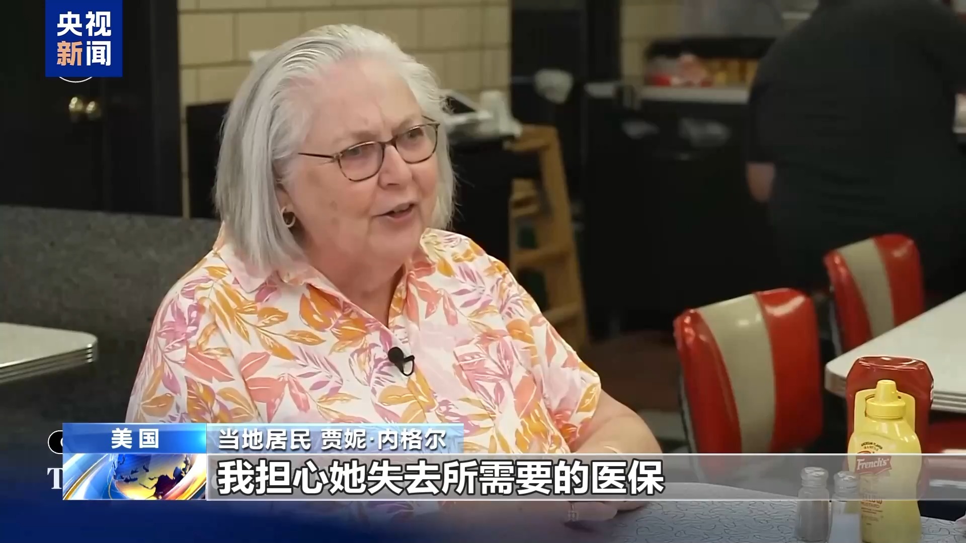 美国“大而美”法案被指劫贫济富 需要医保的美民众担忧倍增