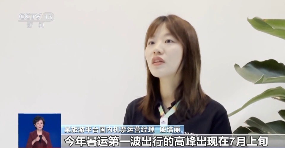 暑运这些航线太火爆!如何抢到低价票又能玩得好 暑运这些航线太火爆!如何抢到低价票又能玩得好