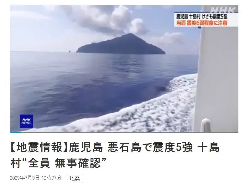 日本今天多次地震,日本气象厅紧急回应 日本今天多次地震,日本气象厅紧急回应