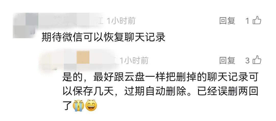 微信将迎史诗级更新！网友：80G的聊天记录终于有救了