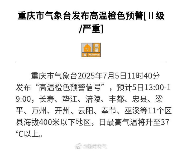 重庆要降温了!未来一周先晴后雨 重庆要降温了!未来一周先晴后雨