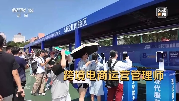 职业“上新”！生成式AI动画制作员、无人机群规划员都在做什么？