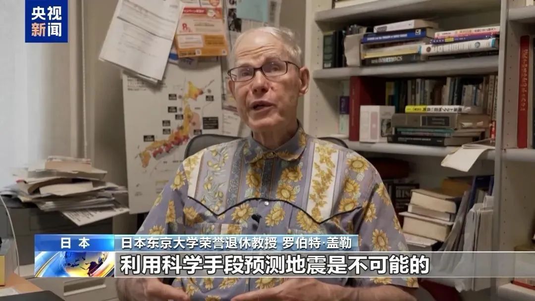 “7月5日大地震”言论疯传！日本政府紧急回应