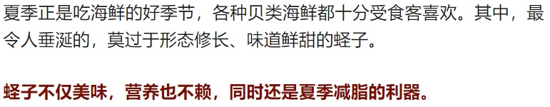 这道硬菜补钙又补铁!吃前需注意两点 这道硬菜补钙又补铁!吃前需注意两点