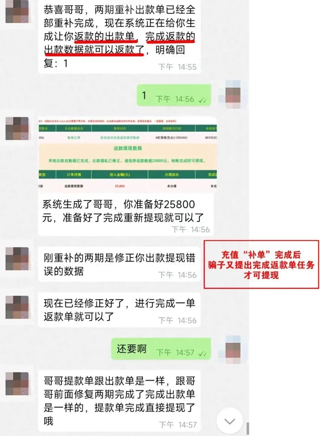 警惕!“同城约会” 是陷阱,扫码你就上当! 警惕!“同城约会” 是陷阱,扫码你就上当!