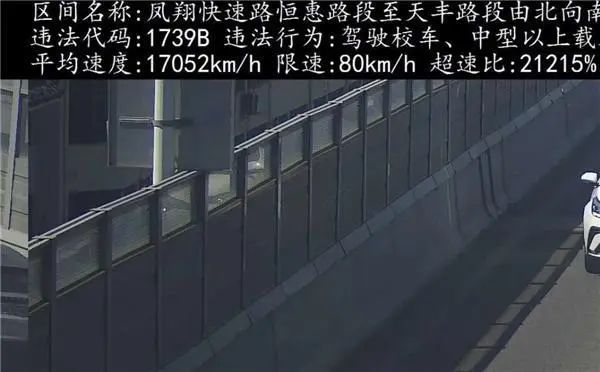 车速17052km/h?罚2000元扣12分?交警回应 车速17052km/h?罚2000元扣12分?交警回应