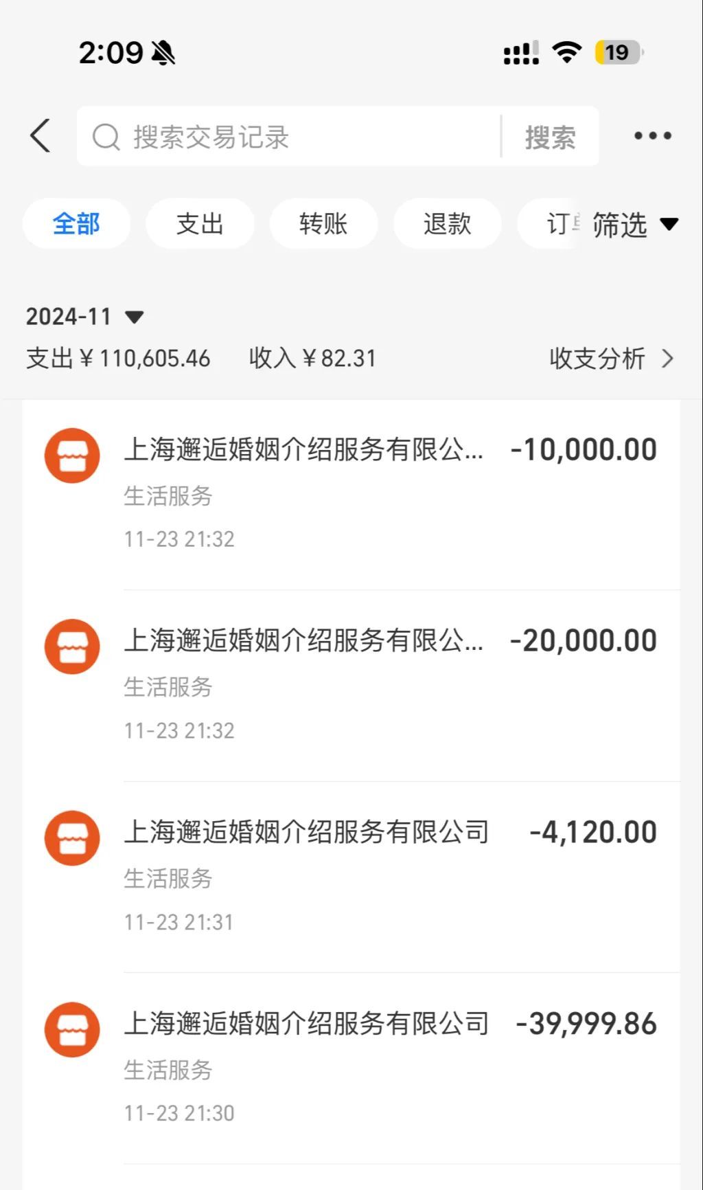 女子花20万找对象：见到第10位，婚介机构没了