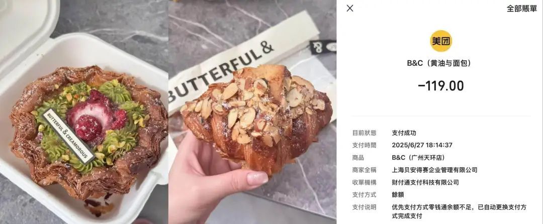 “胃疼、发烧、疯狂拉肚子”…网红面包店疑似致多人食物中毒 “胃疼、发烧、疯狂拉肚子”…网红面包店疑似致多人食物中毒