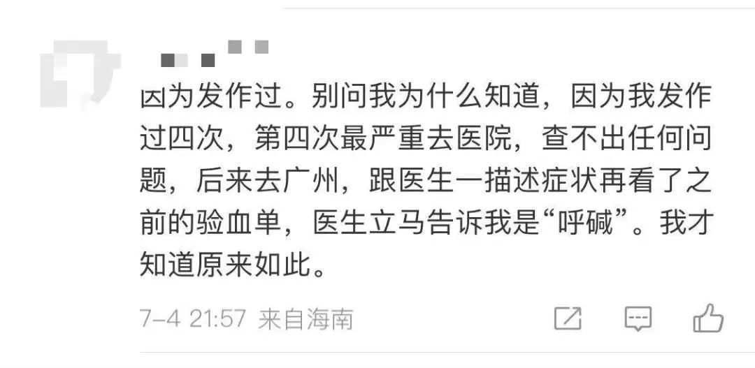 孩子“呼吸性碱中毒”,母亲用塑料袋套头3分钟缓解,急救专家提醒→ 孩子“呼吸性碱中毒”,母亲用塑料袋套头3分钟缓解,急救专家提醒→