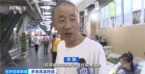 面对夏日“烤”验 上海时令蔬菜、海鲜供应平稳 面对夏日“烤”验 上海时令蔬菜、海鲜供应平稳