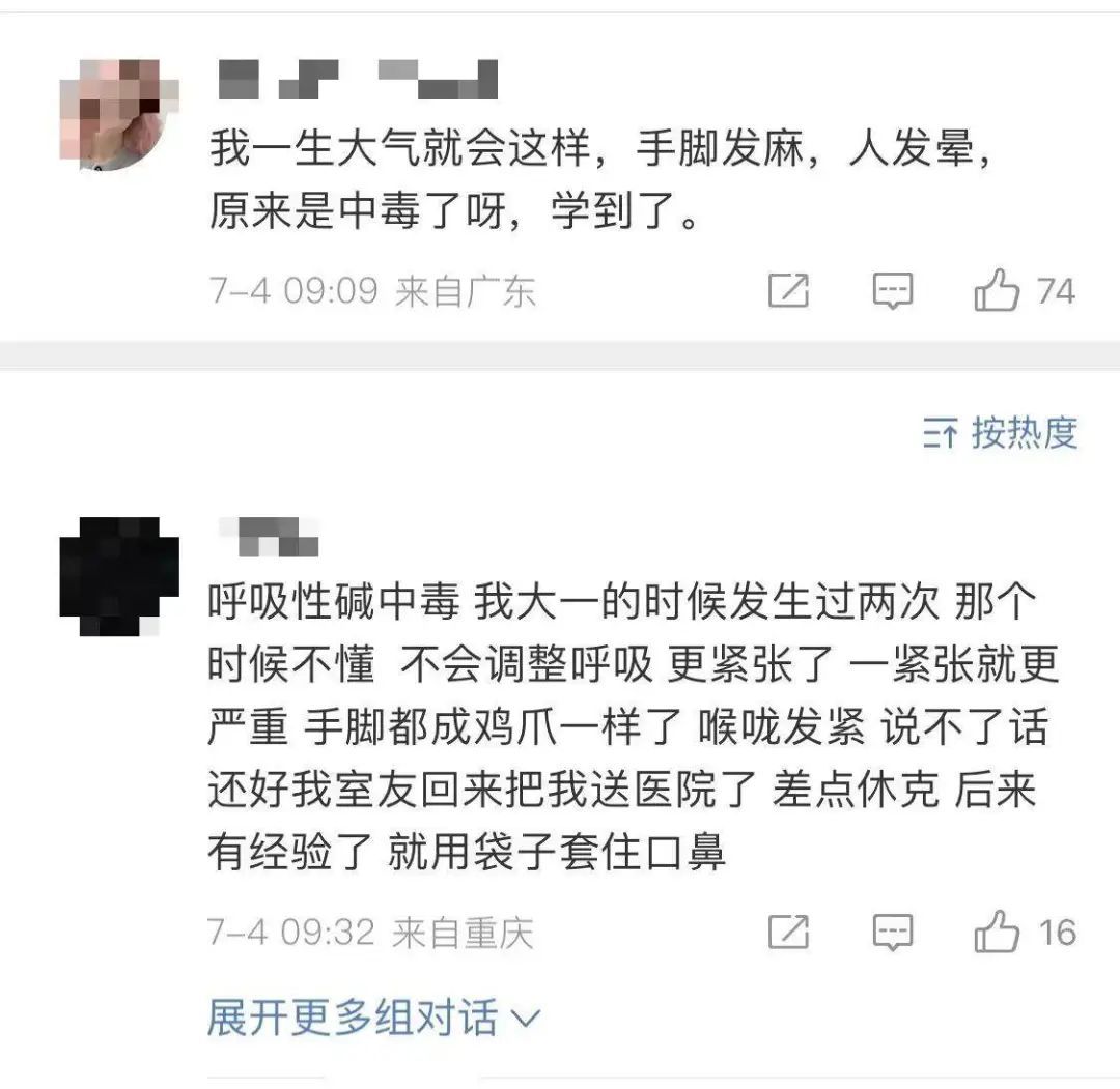 孩子“呼吸性碱中毒”,母亲用塑料袋套头3分钟缓解,急救专家提醒→ 孩子“呼吸性碱中毒”,母亲用塑料袋套头3分钟缓解,急救专家提醒→